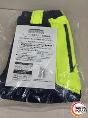 ♪【未使用】GREENBOY チェーンソー防護服 GBZ-CC100 【中古