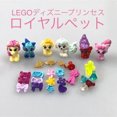 正規品 中古 LEGO レゴ ディズニー 41140 41141 41142 41144 41069 ロイヤルペット6体セット おまけ付き HN-772  361