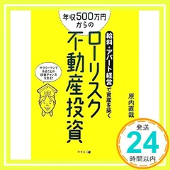 2025年最新】本 不動産投資の人気アイテム - メルカリ