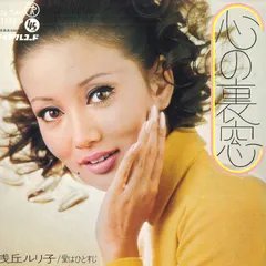 和物【浅丘ルリ子のすべて心の裏窓・松本ちえこの viva animals