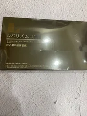 レバリズム L 2箱 2025年最新】レバリズムLの人気アイテム - メルカリ