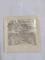 IPSA イプサ　コントロールベイスe 下地