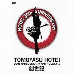 布袋寅泰ＤＶＤ3枚セット未開封新品 Amazon.co.jp: GUITARHYTHM Vll TOUR FINAL 