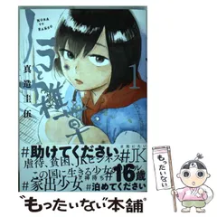 2024年最新】ノラと雑草の人気アイテム - メルカリ