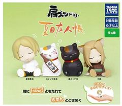 肩ズンFig. 夏目友人帳 × 全4種セット フルコンプ ガチャ カプセルトイ