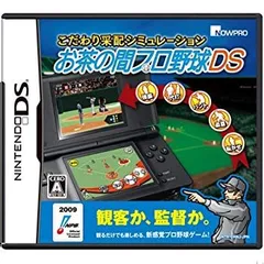 【中古】こだわり采配シミュレーション お茶の間プロ野球DS 2mvetro