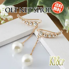 ピアス レディース パール 真珠 一粒 揺れる フック クリップ K18GP