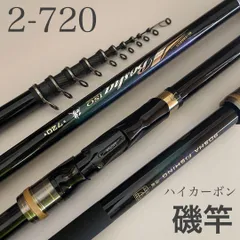 2025年最新】磯竿 6号の人気アイテム - メルカリ