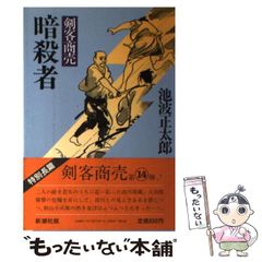 蝦蟇忍法帳 横山光輝 時代劇傑作集 - メルカリ