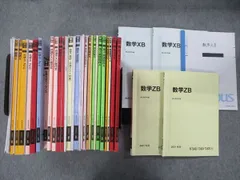 2023年最新】総合的研究 数学3の人気アイテム - メルカリ