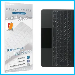 【人気商品】iPad Magic Keyboard用 キーボードカバー (対応 日本語JIS配列 iPad Air 第5世代 第4世代 & iPad Pro 11 インチ 第4世代 第3世代 第2世代) / 保護カバー キースキン キーボード シート iPad
