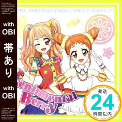 【帯あり】スマホアプリ「アイカツ!フォトonステージ!!」シングルシリーズ02「センチメンタルベリー」 [CD] STAR☆ANIS? れみ・もな from STAR☆ANIS? もな・れみ from STAR☆ANIS? もな・れみ from ST_07
