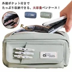 筆箱 ペンケース 大容量 多機能 シンプル 小物収納 高校生女子 スリムポーチ 大人クリームカラー 小物収納 オシャレ 筆入れ シンプル 文具 おしゃれ 可愛い 大学生 中学生 子供 レディース 男性 Rqsc420