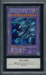 ARS10 青眼の究極竜　復刻　シークレットレア　ブルーアイズ　遊戯王　遊戯王カード　Y002261