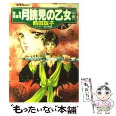 2025年最新】前田_珠子の人気アイテム - メルカリ