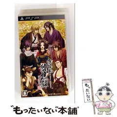 【中古】 薄桜鬼 随想録 ポータブル [PSP] / アイディアファクトリー