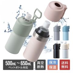 ペットボトルホルダー ボトルインボトル 500ml 650ml 保冷 真空断熱 水筒 ステンレス 折りたたみ ハンドル付き キズ付きにくい ボトルクーラー カバー ABIB-E