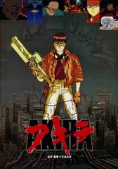 2025年最新】大友克洋 AKIRA ポスターの人気アイテム - メルカリ