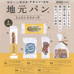 2024年最新】パン 食品 スクイーズ サンプルの人気アイテム - メルカリ