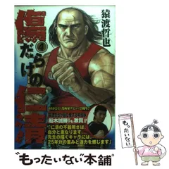 傷だらけの仁清 コミック 全15巻完結セット (ヤングジャンプコミックス) khxv5rg 傷だらけの仁清 15／猿渡哲也 | 集英社 ― SHUEISHA ―