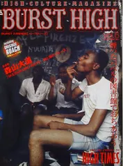 2025年最新】Burst high 雑誌の人気アイテム - メルカリ
