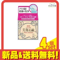 明色美顔石鹸 80g 4個セット まとめ売り