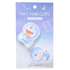 【メール便】ドラえもん ヘアアクセ マットヘアクリップ 夜空でおやすみ 藤子F不二雄 カミオジャパン かわいい アニメキャラクター グッズ 