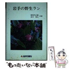 【中古】 イラストがたのしく上手に描ける本/三笠書房/松本孝志 Amazon.co.jp: イラストがたのしく上手に描ける本 (王様文庫 B