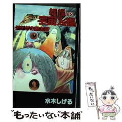 2024年最新】ゲゲゲの鬼太郎 3期の人気アイテム - メルカリ