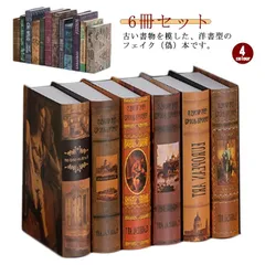 セット売り　まとめ売り　ビンテージ 洋書　インテリア セット売り まとめ売り ビンテージ 洋書 インテリア Book Set