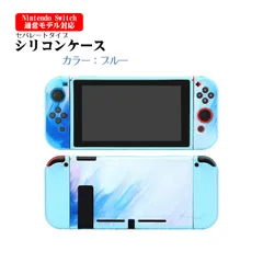 Nintendo Switch 本体ケース TPU 本体カバー 任天堂 スイッチ マーブル グラデーション 油絵 水彩 着脱簡単 カスタム プロテクター 汚れ 指紋 傷防止 本体カバー　対応機種：通常モデル用　カラー：ブルー