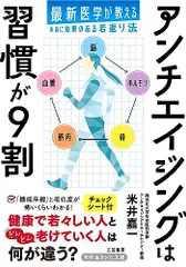 2024年最新】若返りの方法の人気アイテム - メルカリ