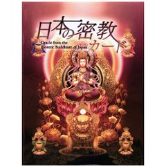 日本の密教カード -  Japanese esoteric card