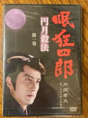 時代劇DVD「眠狂四郎」シリーズ 円月殺法 / 無頼控 全21巻 片岡孝夫 眠狂四郎～円月殺法+無頼控 DVD 全21巻☆ 片岡孝夫 主演 - メルカリ