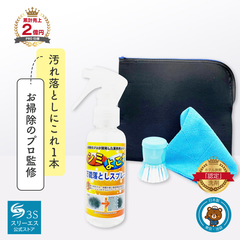 【業務用】 汚れ落とし シミ取り剤 万能シミ汚れ落としクリーナー3S 100ml