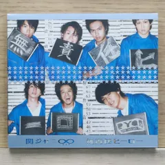 (未使用･未開封品)　無責任ヒーロー(初回限定盤B)(ユニットバージョン)(DVD付) ar3p5n1 無責任ヒーロー(初回限定盤B)(ユニットバージョン)(DVD付) 中古