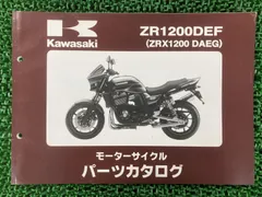 2025年最新】zrx1200daeg サービスマニュアルの人気アイテム