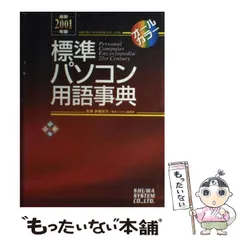 2024年最新】秀和システム出版編集部の人気アイテム - メルカリ