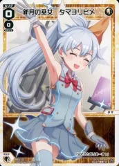 2025年最新】新月の巫女 タマヨリヒメの人気アイテム - メルカリ