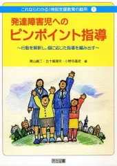 2024年最新】特別支援教育がわかる本 2の人気アイテム - メルカリ