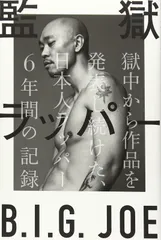 B.I.G JOE HEARTBEAT【完全限定数生産】ビッグジョー　OMSB B.I.G. JOE / HEARTBEAT [DOWNLOAD] | BIG BOY TOYZ