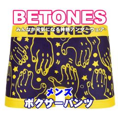 新品 BETONES ビトーンズ HANDSOME NAVY メンズ フリーサイズ ボクサーパンツ