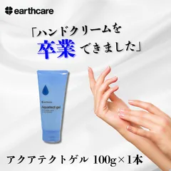 Amazon | アースケア公式 アクシリオ アクアテクトゲル 250g