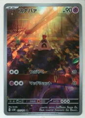 ポケモンカードゲーム スナバァ ar チリーン ar PSA10 2枚セット 2025年最新】スナバァARの人気アイテム - メルカリ