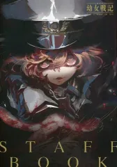 2026年最新】幼女戦記 劇場版 特典の人気アイテム - メルカリ