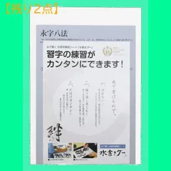 2023年最新】日本習字 墨汁の人気アイテム - メルカリ