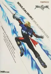 【中古】攻略本PS2-GC ≪対戦格闘ゲーム≫ PS2/NGC/XB ソウルキャリバー2 オフィシャルコンプリートガイド