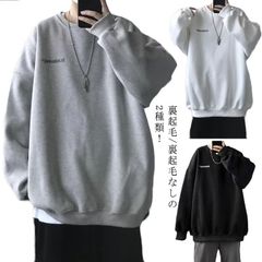 ビッグトレーナー スウェット トレーナー メンズ 春秋 無地 綿混 長袖 大きいサイズ レディース Tシャツ ビッグシルエット メンズトレーナー トップス スエット通学 おしゃれ 春服 秋服 冬服 プ#lucky067