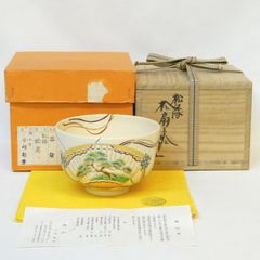 山本一如作 交趾 苗流水 茶碗 茶道具 共箱共布　AP354　TC1 山本一如作 交趾 苗流水 茶碗 茶道具 共箱共布 AP354 TC1 【公式通販】