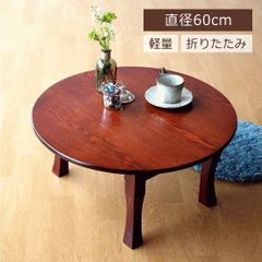 昭和レトロ 津軽塗り 円卓 ちゃぶ台 センターテーブル ローテーブル 座